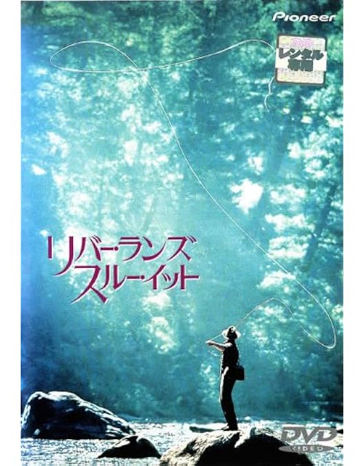 Amazon.co.jp: リバー・ランズ・スルー・イット [DVD] : ブラッド